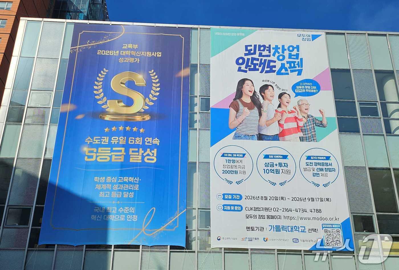본문 이미지 - (가톨릭대 제공)