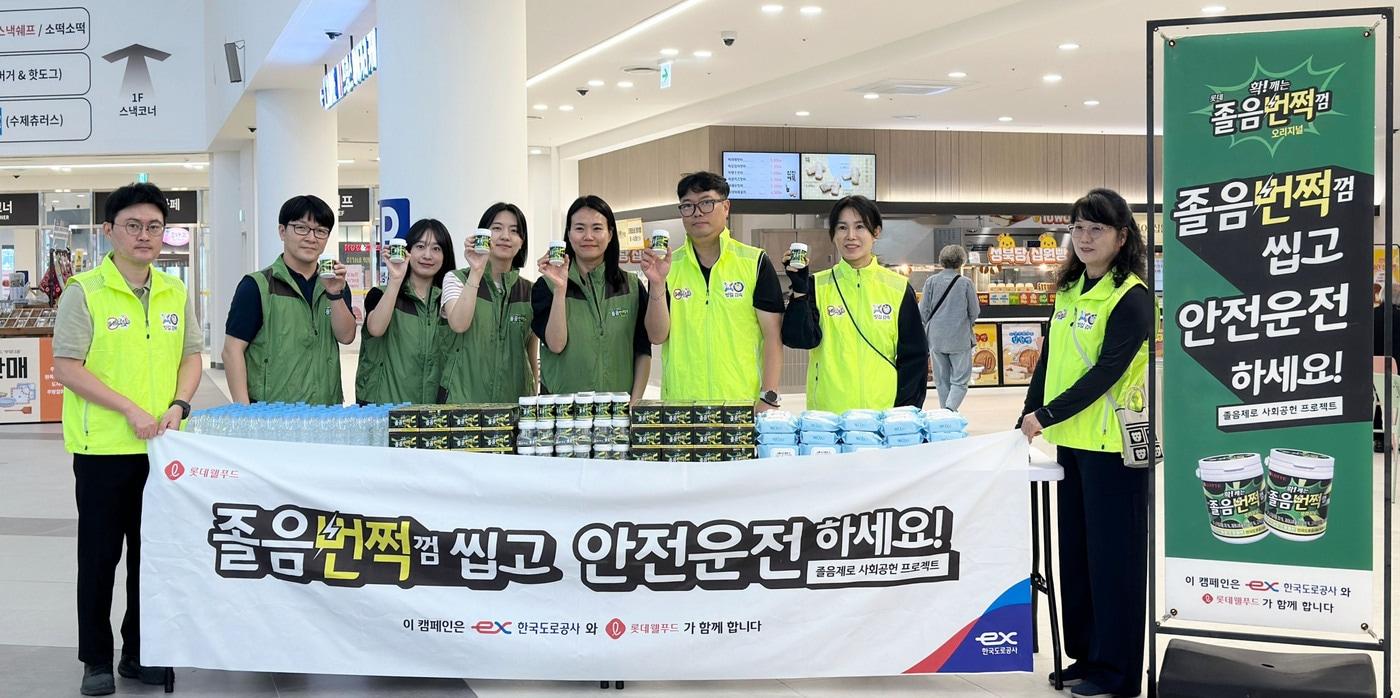 본문 이미지 -  _22일 롯데웰푸드와 한국도로공사 서울경기본부가 고삼호수휴게소에서 졸음운전방지 껌 씹기 캠페인을 진행했다.(롯데웰푸드 제공)