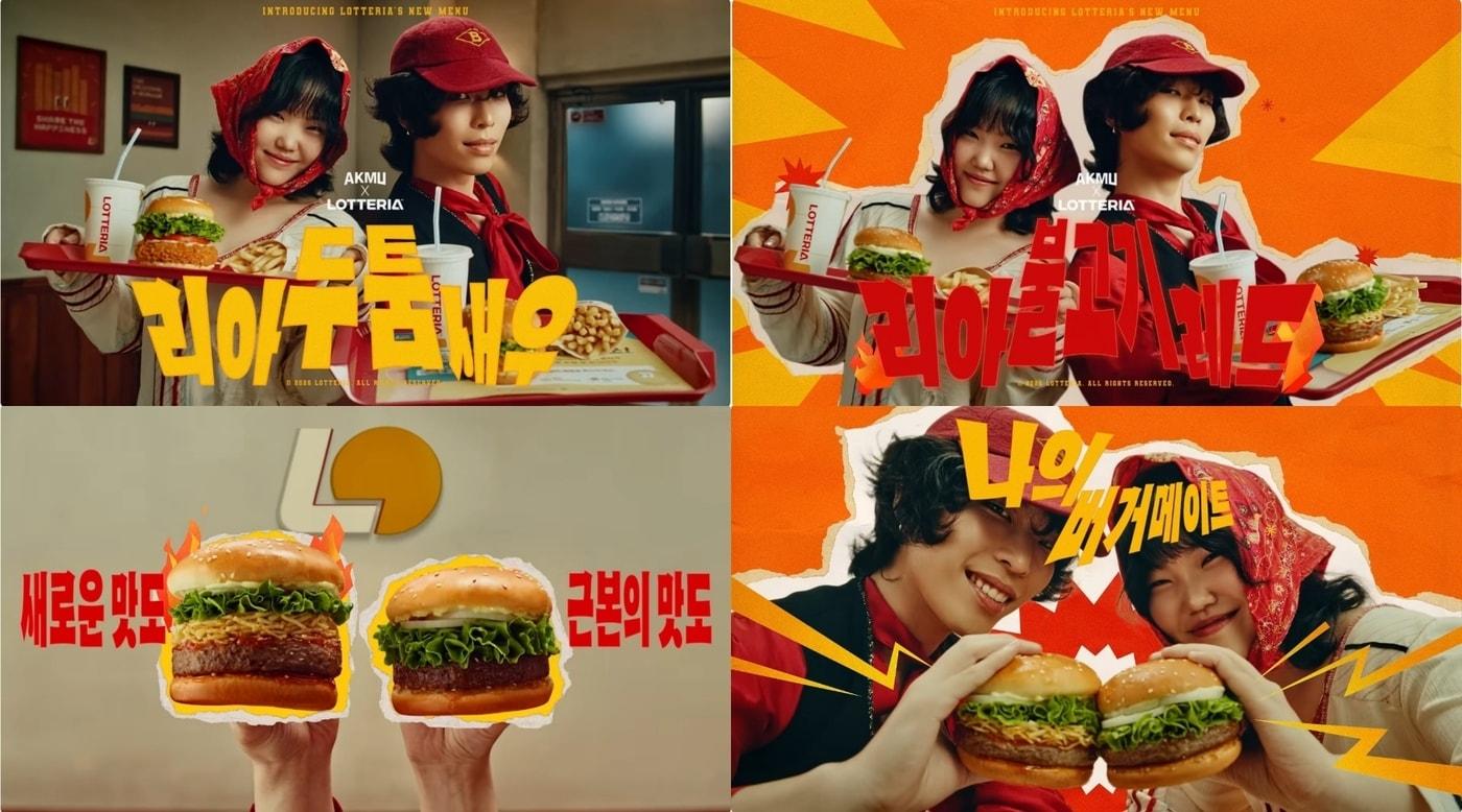 본문 이미지 - 신메뉴 캠페인 광고.(롯데GRS 제공)