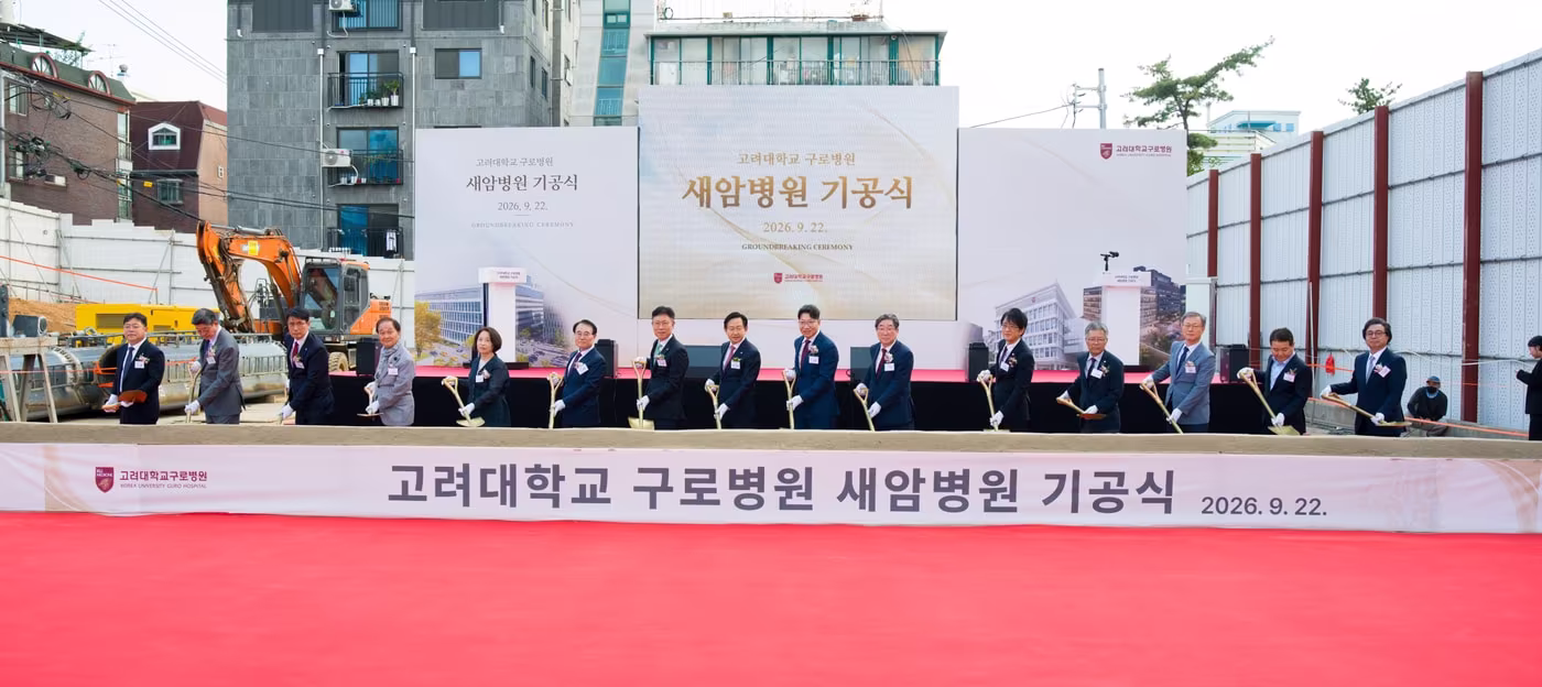 본문 이미지 - 고대구로병원이 22일 새암병원 신축공사 현장에서 기공식을 개최하고 미래형 암 치료 플랫폼 구축을 위한 첫 삽을 떴다. 사진은 기공식 시삽 행사 모습. (병원 제공)