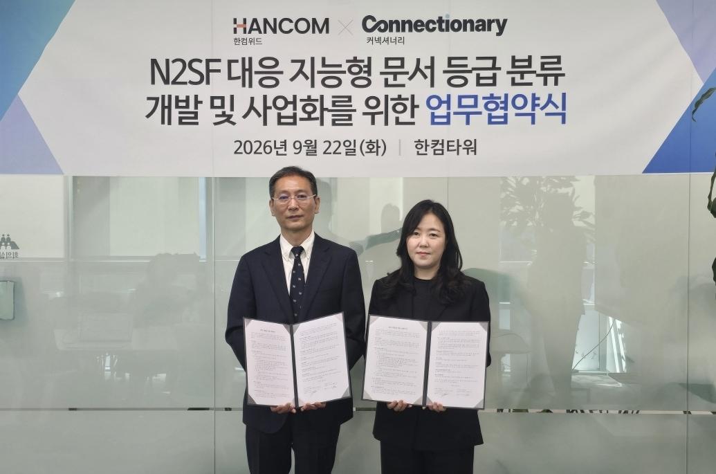본문 이미지 - 송상엽 한컴위드 대표(왼쪽)와 이지원 커넥셔너리 대표가 AI 지능형 문서 자동 분류 제품 공동 개발을 위한 양해각서(MOU)를 체결하고 기념촬영을 하고 있다. (한컴위드 제공)