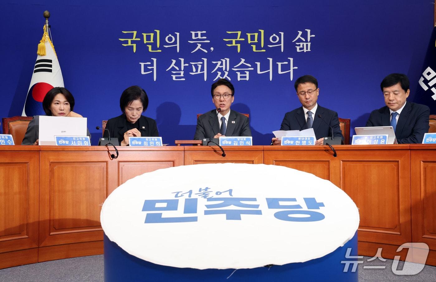 본문 이미지 - 김민석 더불어민주당 대표가 23일 오전 서울 여의도 국회에서 열린 최고위원회의에서 발언을 하고 있다. 2026.9.23 ⓒ 뉴스1 황기선 기자