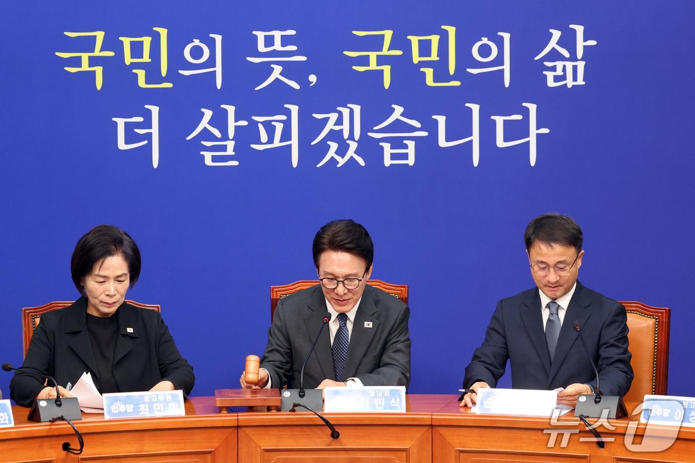본문 이미지 - 김민석 더불어민주당 대표가 23일 오전 서울 여의도 국회에서 열린 최고위원회의에서 의사봉을 두드리고 있다. 2026.9.23 ⓒ 뉴스1 황기선 기자