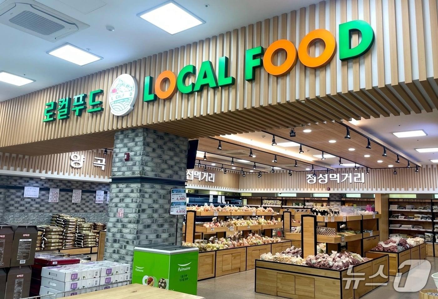 본문 이미지 - 증평군 로컬푸드 직매장.(증평군 제공. 재판매 및 DB 금지).2026.9.23/뉴스1