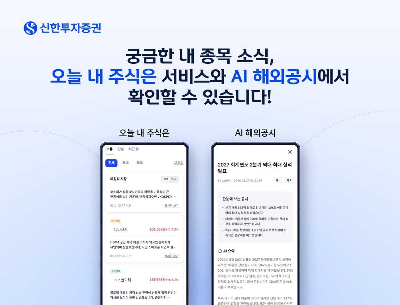 본문 이미지 - (신한투자증권 제공). ⓒ 뉴스1
