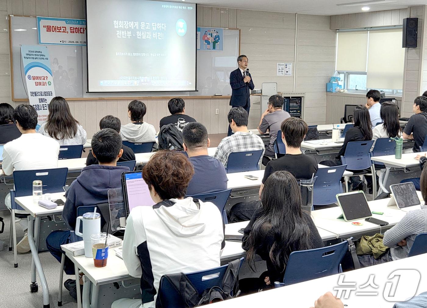 본문 이미지 -  경북 포항대학교 제공. 재판매 및 DB 금지. 2026.9.23/뉴스1