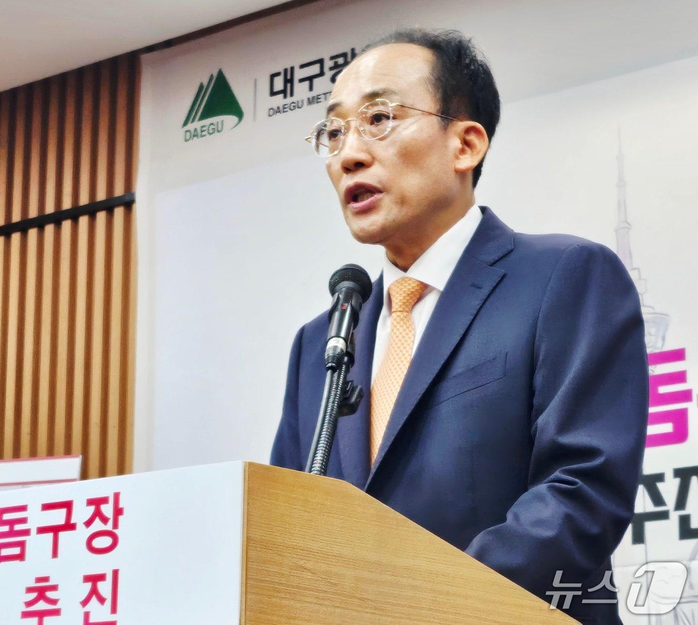 본문 이미지 - 추경호 대구시장이 23일 대구시 동인청사에서 '스포츠·공연복합돔구장' 건립 추진과 관련해 언론 브리핑을 하고 있다. 2026.9.23 ⓒ 뉴스1 남승렬 기자