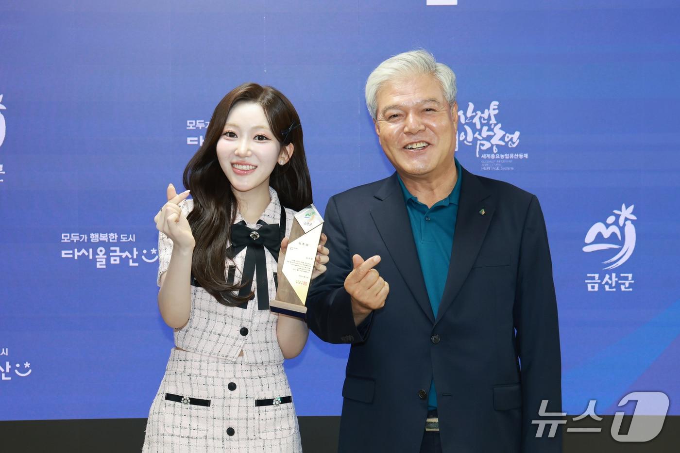 본문 이미지 - 금산군은 23일 금산군청에서 미스트롯4 출신 가수 길려원 씨를 홍보대사로 위촉했다. (금산군 제공. 재판매 및 DB금지) /뉴스1