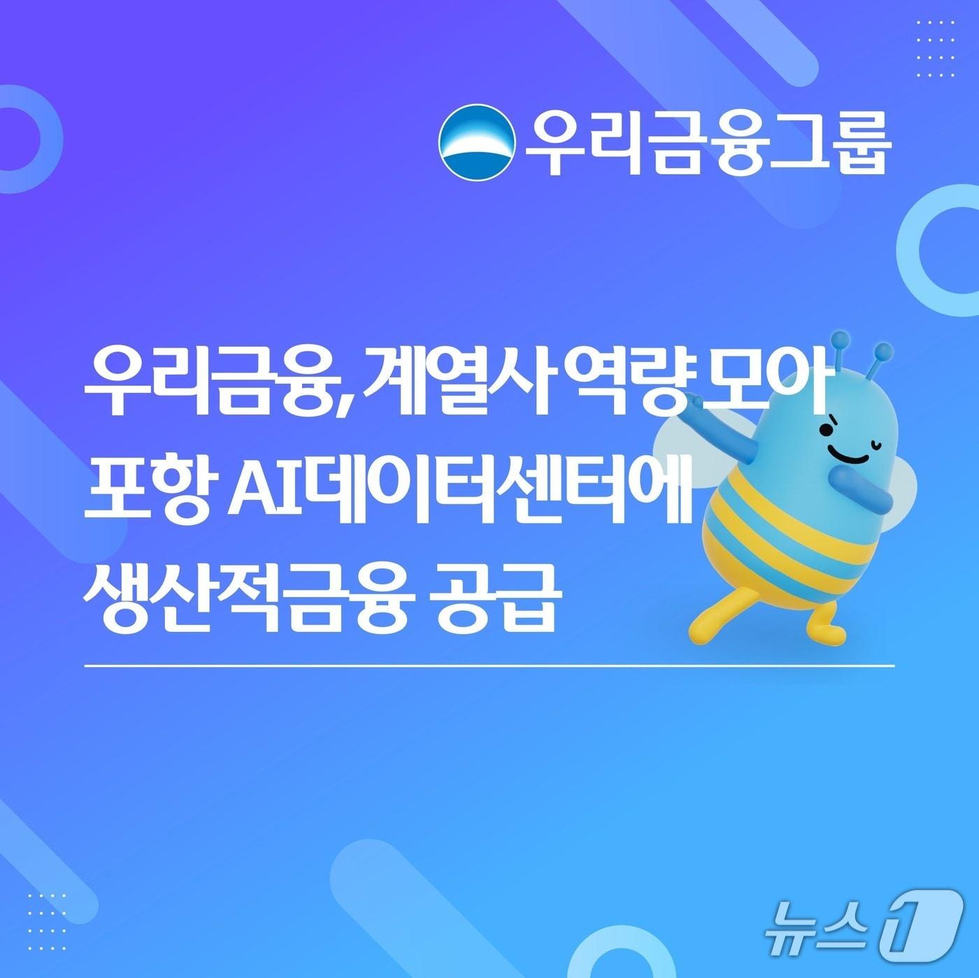 본문 이미지 - (사진제공=우리금융그룹)