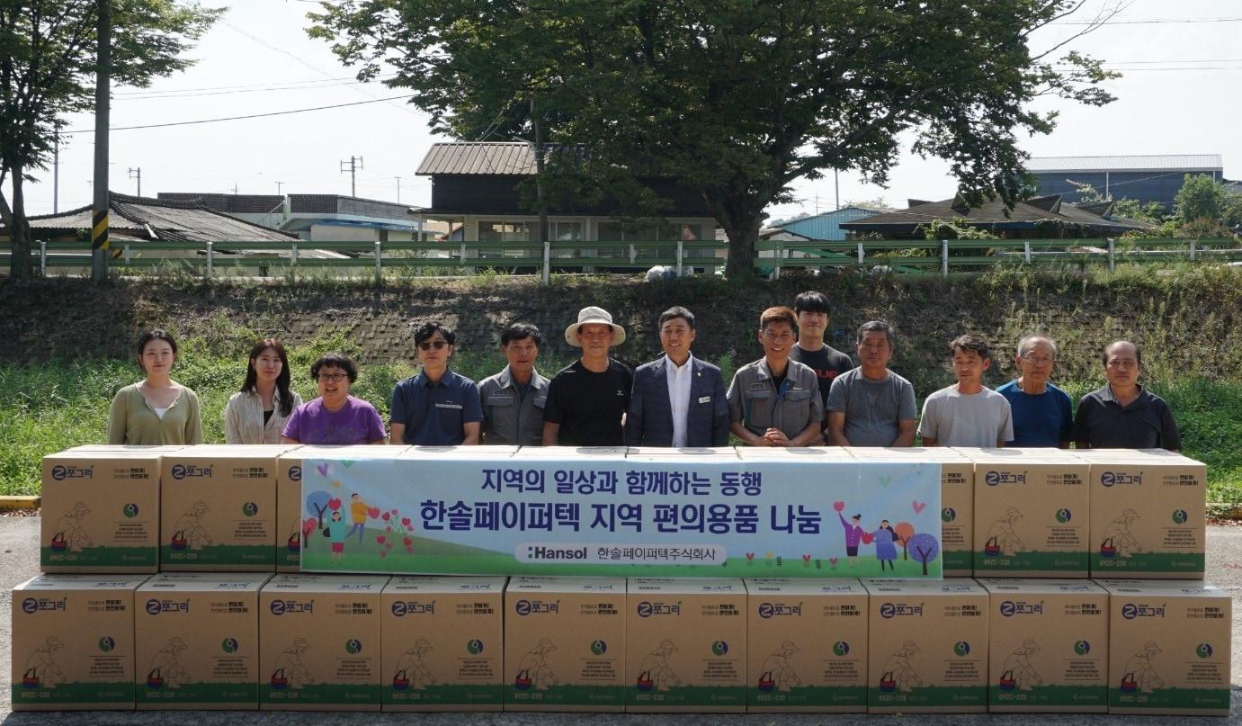 본문 이미지 - 한솔페이퍼텍 임직원과 김삼중 담양군의원, 담양군 대전면 소재 마을 이장과 주민들이 기념사진을 찍고 있다.(한솔페이퍼텍 제공)