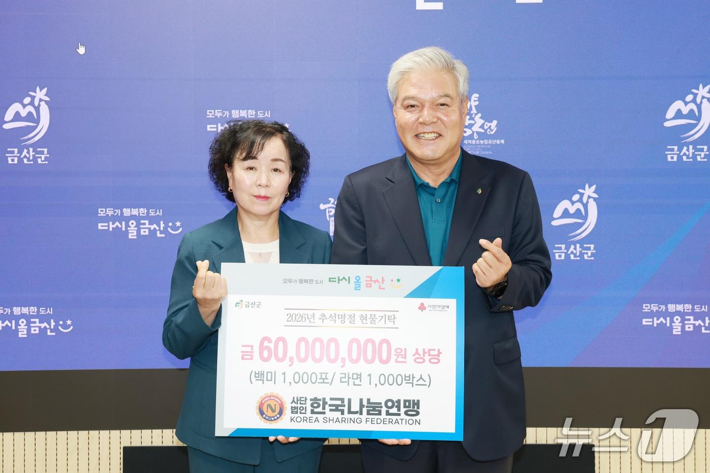 본문 이미지 - 한국나눔연맹 백미·컵라면 기탁 모습. (금산군 제공. 재판매 및 DB금지) /뉴스1
