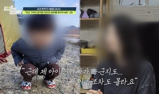 본문 이미지 - 채널A '탐정들의 영업비밀'