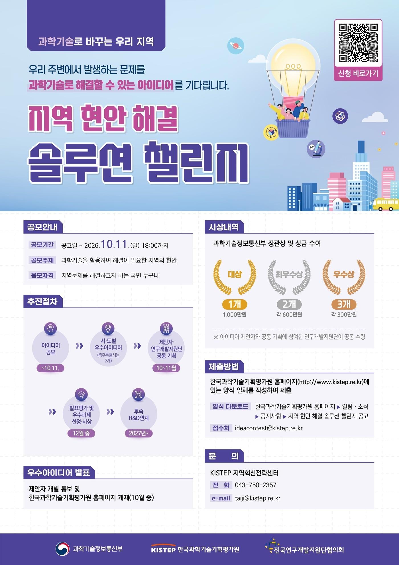 본문 이미지 - (과기정통부 제공)