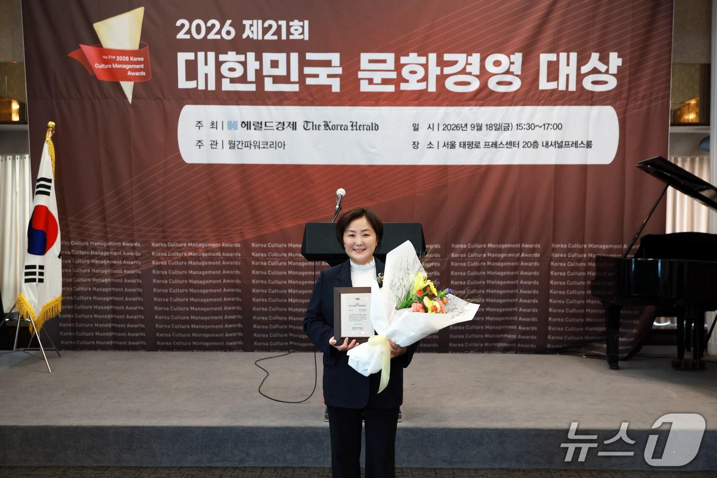 본문 이미지 -  지민희 경기 양평군의회 의장이 지난 18일 서울 한국프레스센터에서 열린 대한민국 문화경영 대상 시상식에서 지방의회 부문 대상을 받고 기념사진을 찍고 있다.(양평군의회 제공. 재판매 및 DB 금지)/뉴스1