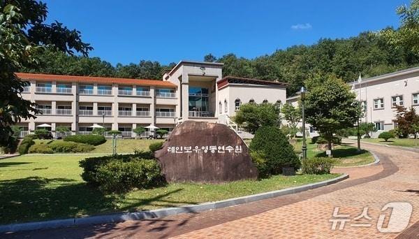 본문 이미지 - 영동군 레인보우연수원 전경.(자료사진)/뉴스1 
