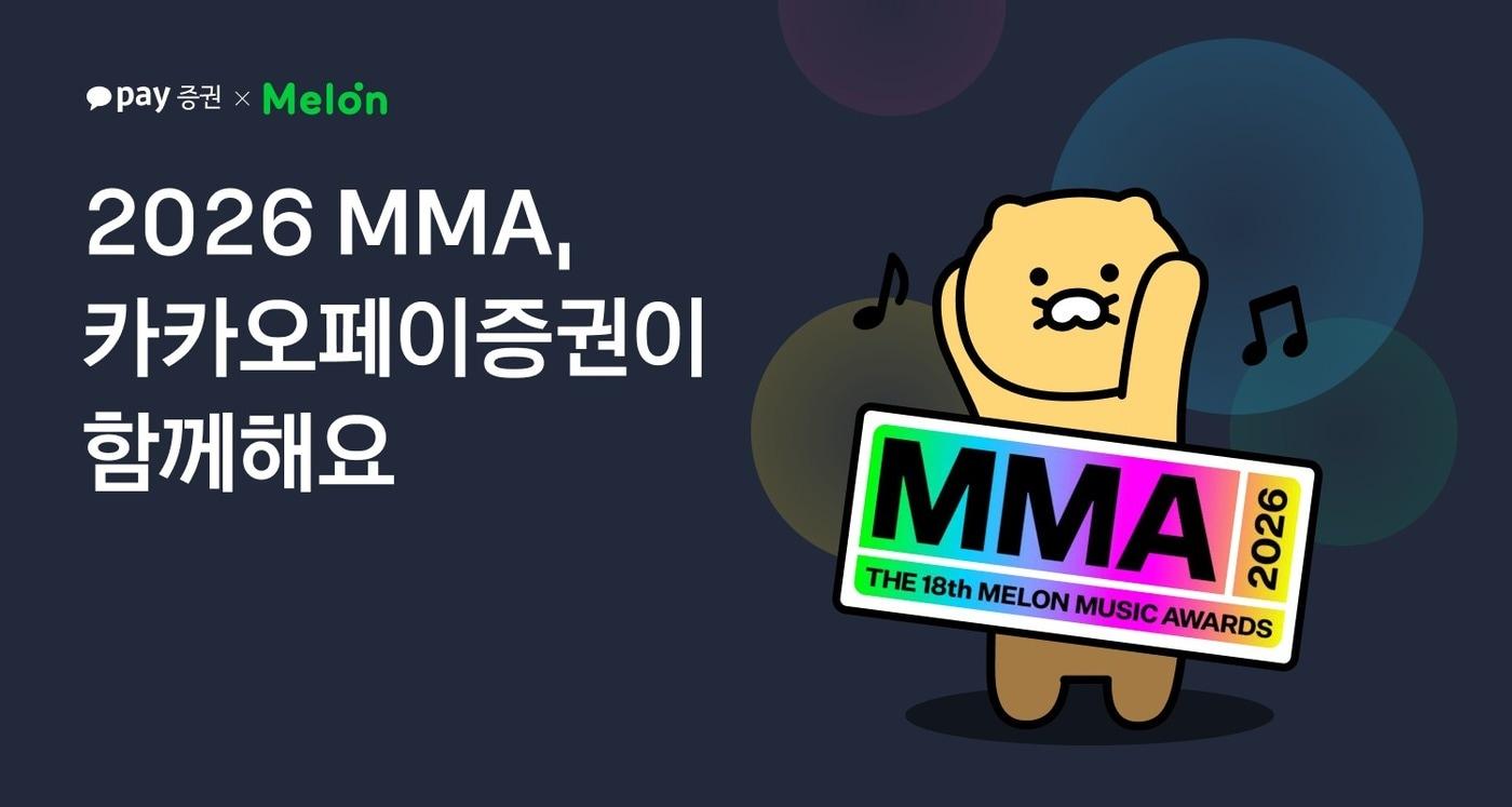 본문 이미지 - (카카오페이증권 제공)
