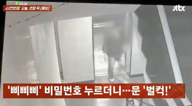 본문 이미지 - JTBC '사건반장'