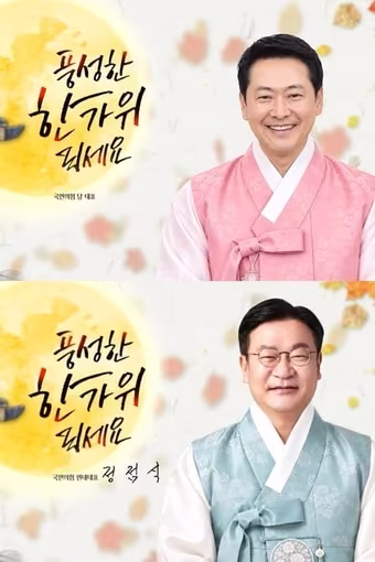 본문 이미지 - 장동혁 국민의힘 대표와 정점식 원내대표(국민의힘 유튜브 갈무리)