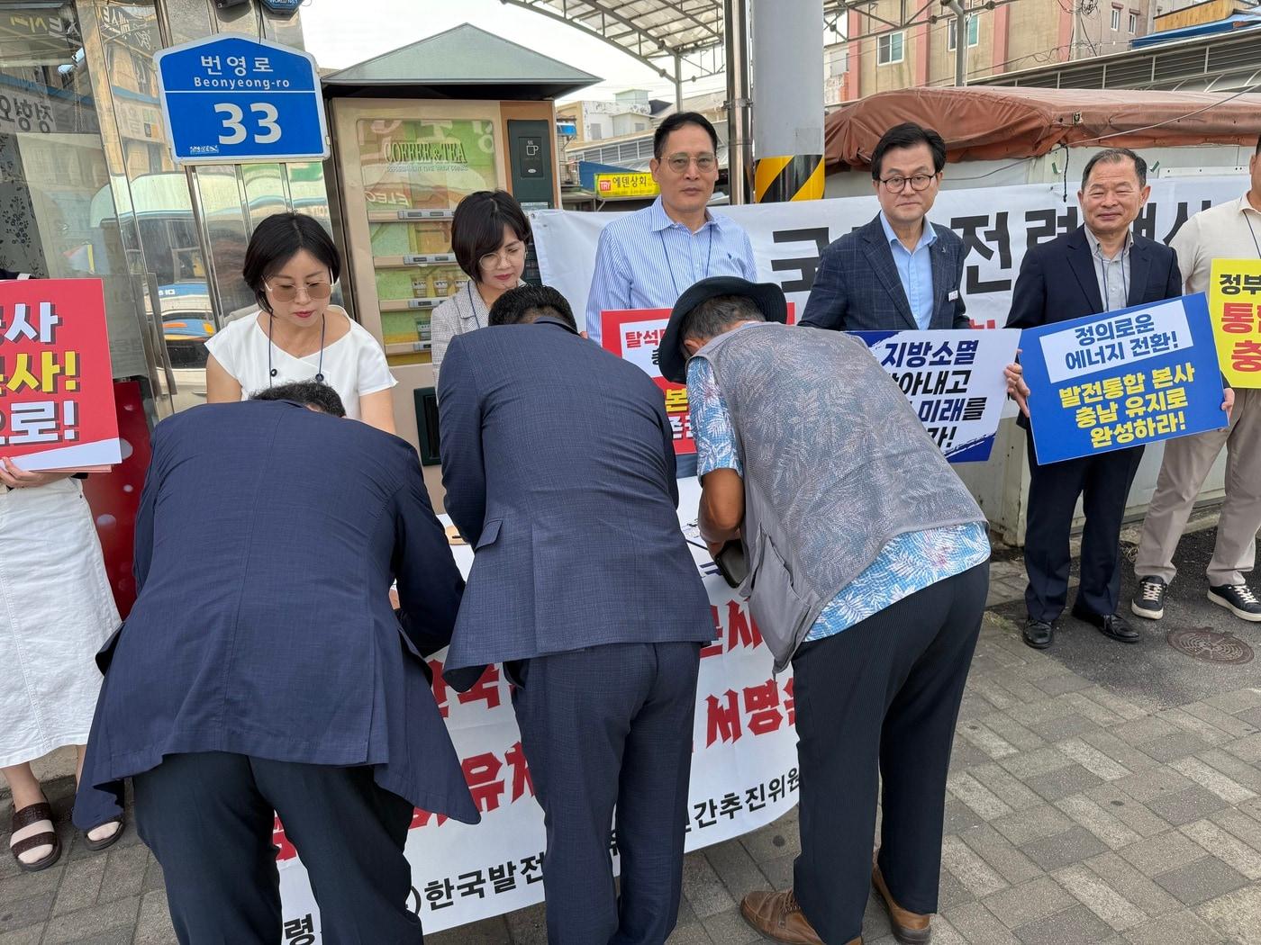 본문 이미지 - '한국발전 본사 충남 유치 민간 추진위원회' 서명운동 모습.(보령시 제공. 재판매 및 DB 금지)/뉴스1
