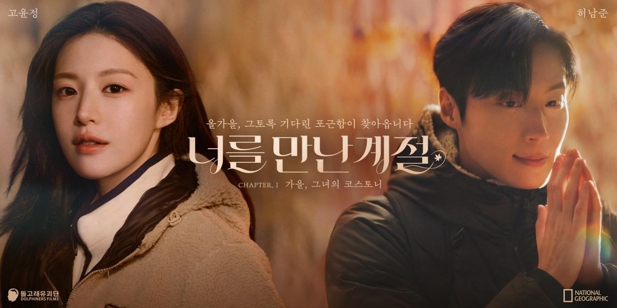 본문 이미지 - (내셔널지오그래픽 어패럴 제공)