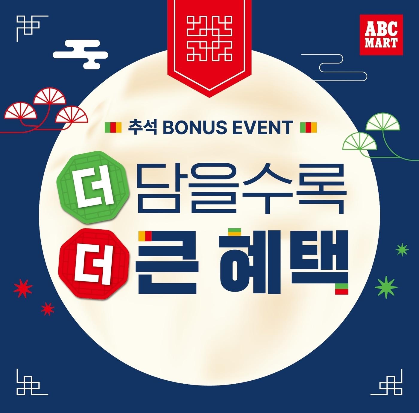 본문 이미지 - (ABC마트 제공)