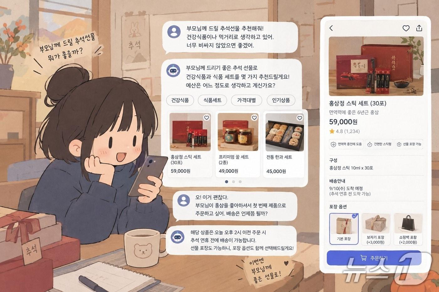 본문 이미지 - 챗GPT 생성 이미지