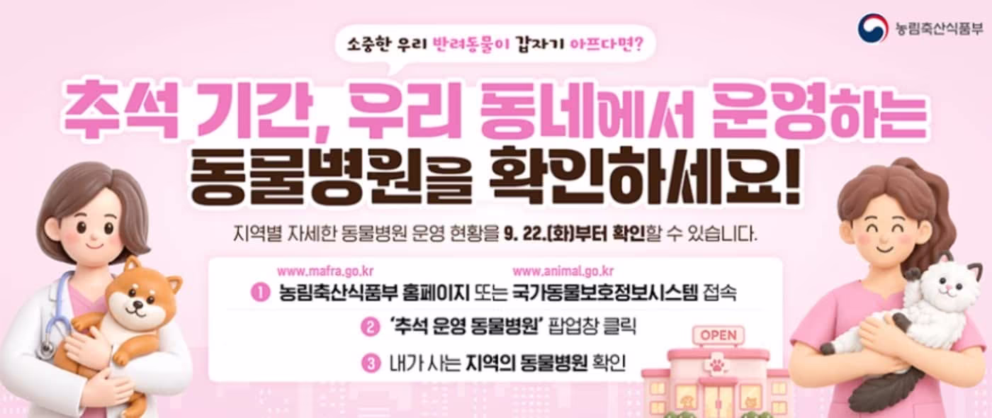 본문 이미지 - 농림축산식품부 홈페이지 갈무리 ⓒ 뉴스1