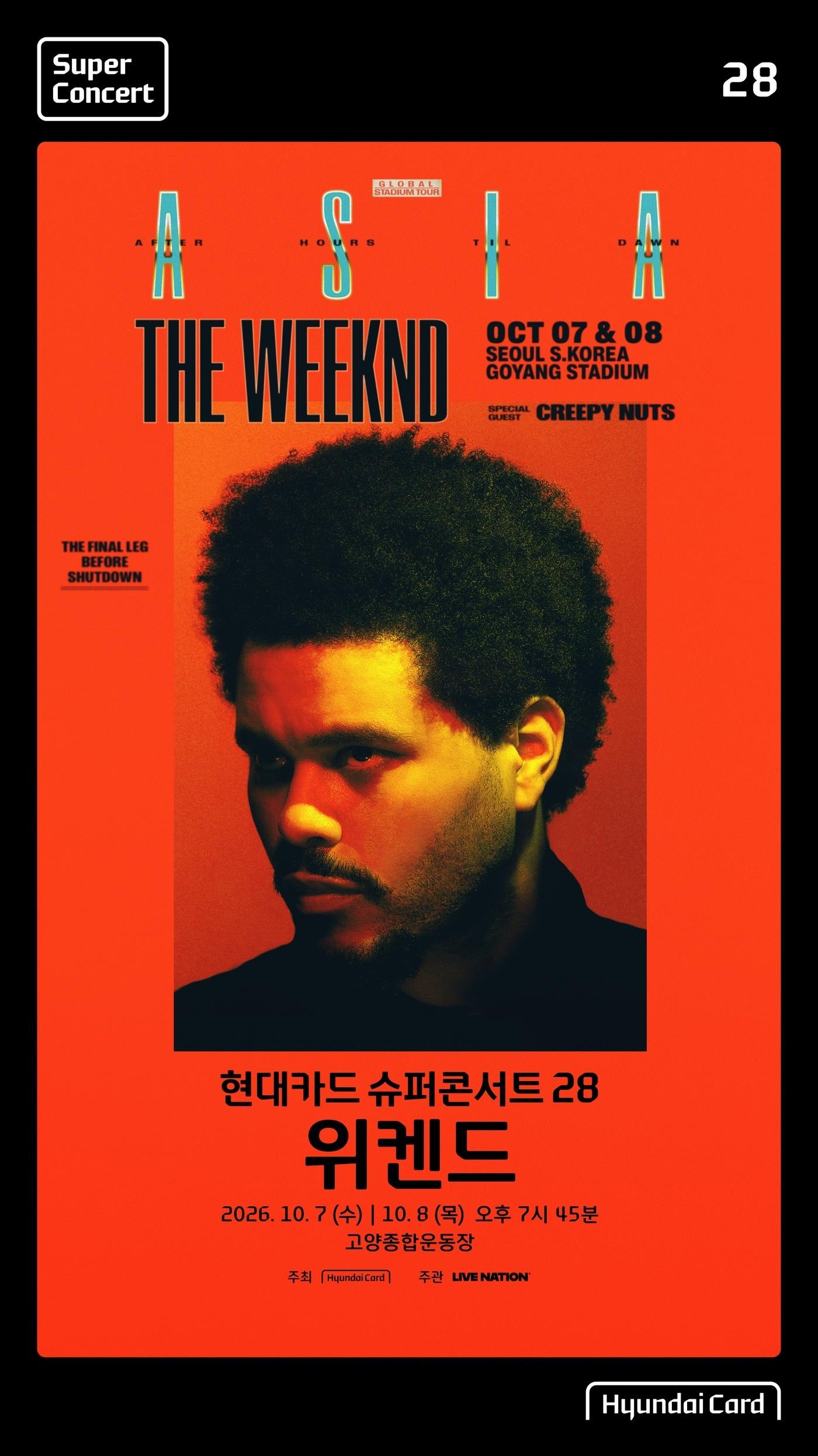 본문 이미지 - 위켄드