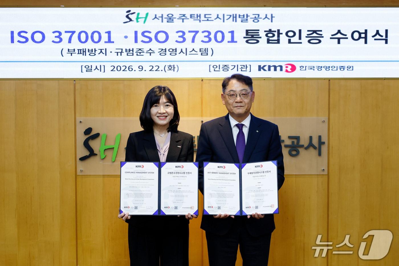 본문 이미지 - 황상하 서울주택도시개발공사(SH) 사장(오른쪽)이 22일 황은주 한국경영인증원(KMR) 대표이사로부터 부패방지경영시스템·규범준수경영시스템 등 국제 인증을 받았다. (SH 제공)