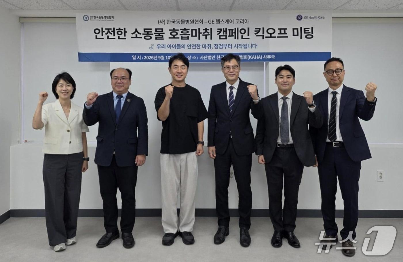 본문 이미지 - 한국동물병원협회와 GE헬스케어코리아는 10일 '안전한 소동물 호흡마취 캠페인'을 펼쳤다(협회 제공). ⓒ 뉴스1
