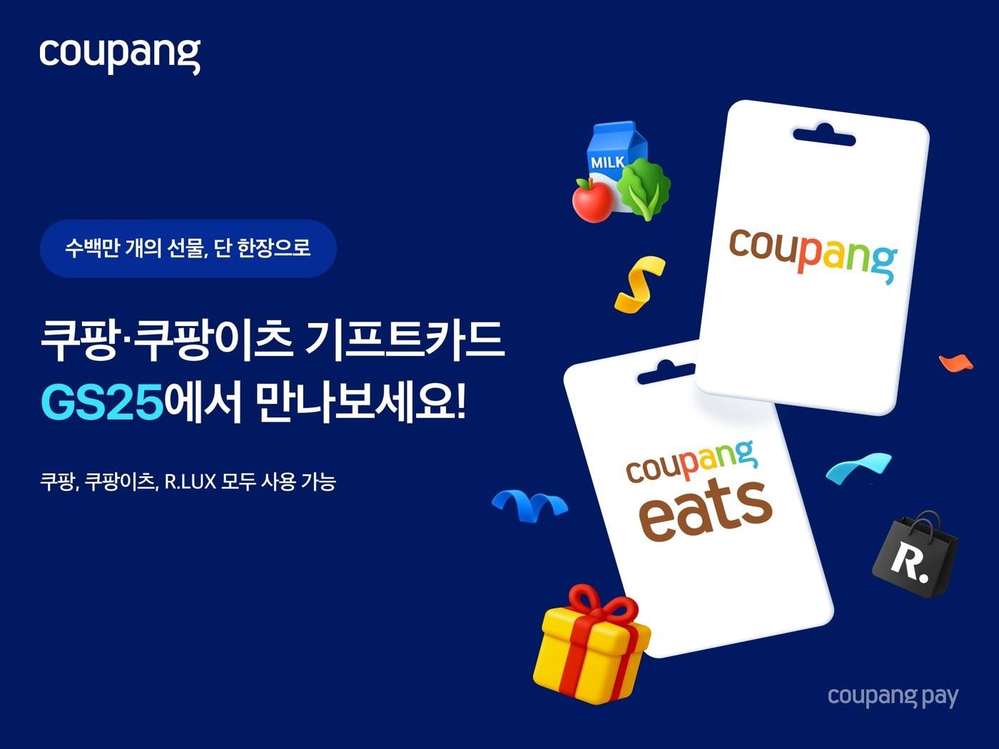 본문 이미지 - 쿠팡 제공