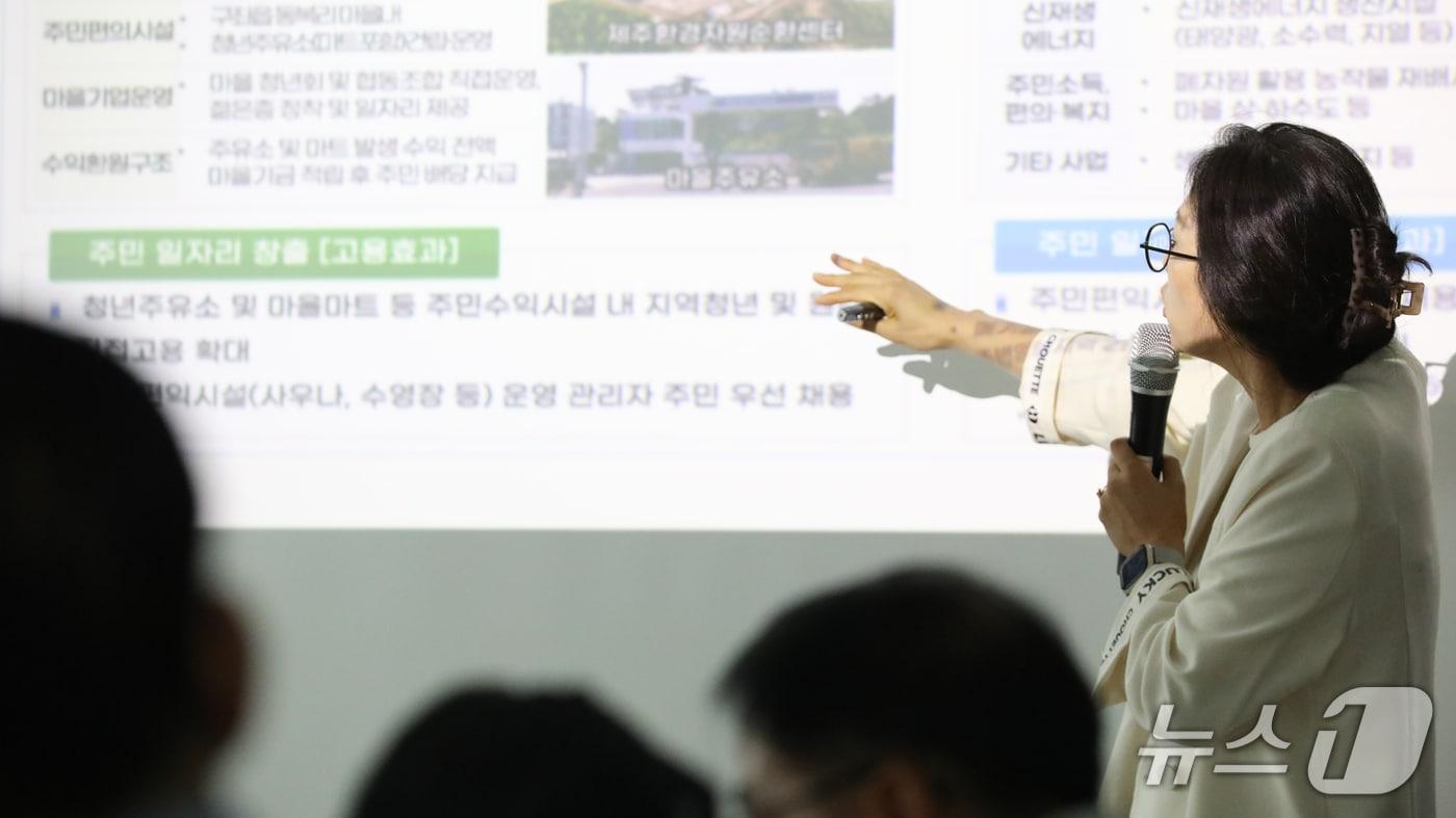 본문 이미지 - 전남광주통합특별시 광산구가 23일 오전 10시 30분 임곡동 임곡복지문화관에서 자원회수시설 주민 설명회를 개최했다. 설명을 맡은 이혜령 광주환경운동연합 활동가. 2026.9.23 ⓒ 뉴스1 안재영 기자