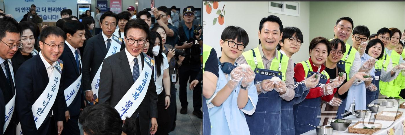 본문 이미지 - 추석 연휴를 하루 앞둔 23일 더불어민주당은 기차역에서 귀성길 인사를, 국민의힘은 민생 행보를 통해 시민들과 만났다. 사진 이날 김민석 더불어민주당 대표가 서울 용산역에서 시민들에게 귀성인사 모습(왼쪽)과 장동혁 국민의힘 대표가 경기도 의정부시 청소년비전센터 십대지기에서 추석 맞이 청년레드윙 봉사활동'을 하는 모습. (공동취재) 2026.9.23 ⓒ 뉴스1 황기선 기자