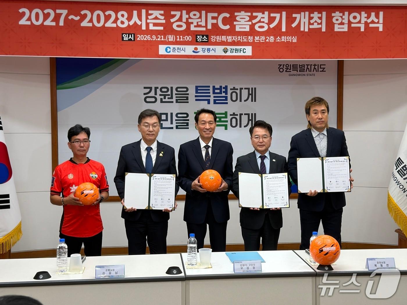 본문 이미지 - 지난 21일 강원도청 본관 2층 소회의실에서 열린 '강원FC 홈경기 분산 개최 상호 협력 협약식'에서 우상호 강원도지사 겸 강원FC 구단주, 육동한 춘천시장, 김중남 강릉시장, 이기영 강원FC 서포터즈 나르샤 회장, 김병지 강원FC 대표이사가 서명 후 기념촬영을 하고 있다. 2026.9.21 한귀섭 기자