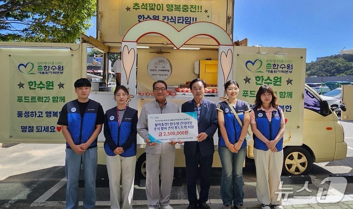 본문 이미지 - 23일 울주군 남부노인복지관에서 추석맞이 푸드트럭 행사가 열리고 있다. (새울본부 제공. 재판매 및 DB 금지) /뉴스1