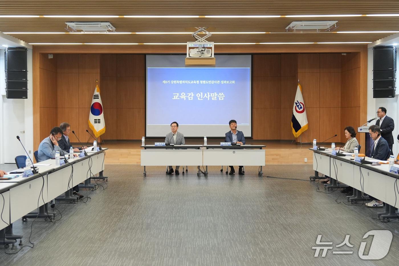 본문 이미지 - 강원특별자치도교육청, 제8기 청렴도민감사관의 성과보고회.(도교육청 제공. 재판매 및 DB 금지)