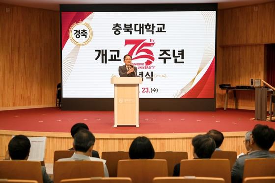 본문 이미지 - 충북대학교 개교 75주년 기념식.(충북대 제공. 재판매 및 DB 금지) 2026.9.23/뉴스1