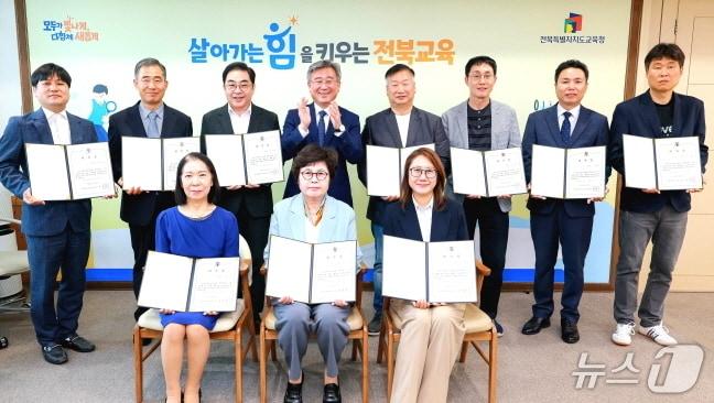본문 이미지 - 23일 전북교육청 5층 접견실에서 ‘제8기 시민감사관 위촉식’이 개최했다.(전북교육청 제공, 재판매 및 DB 금지).