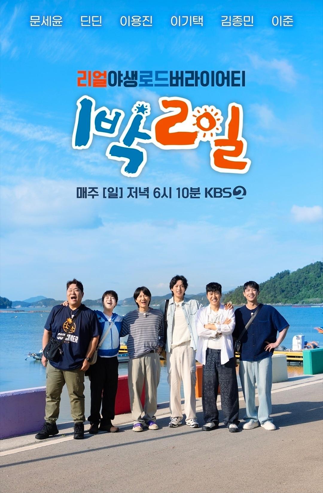 본문 이미지 - KBS 2TV