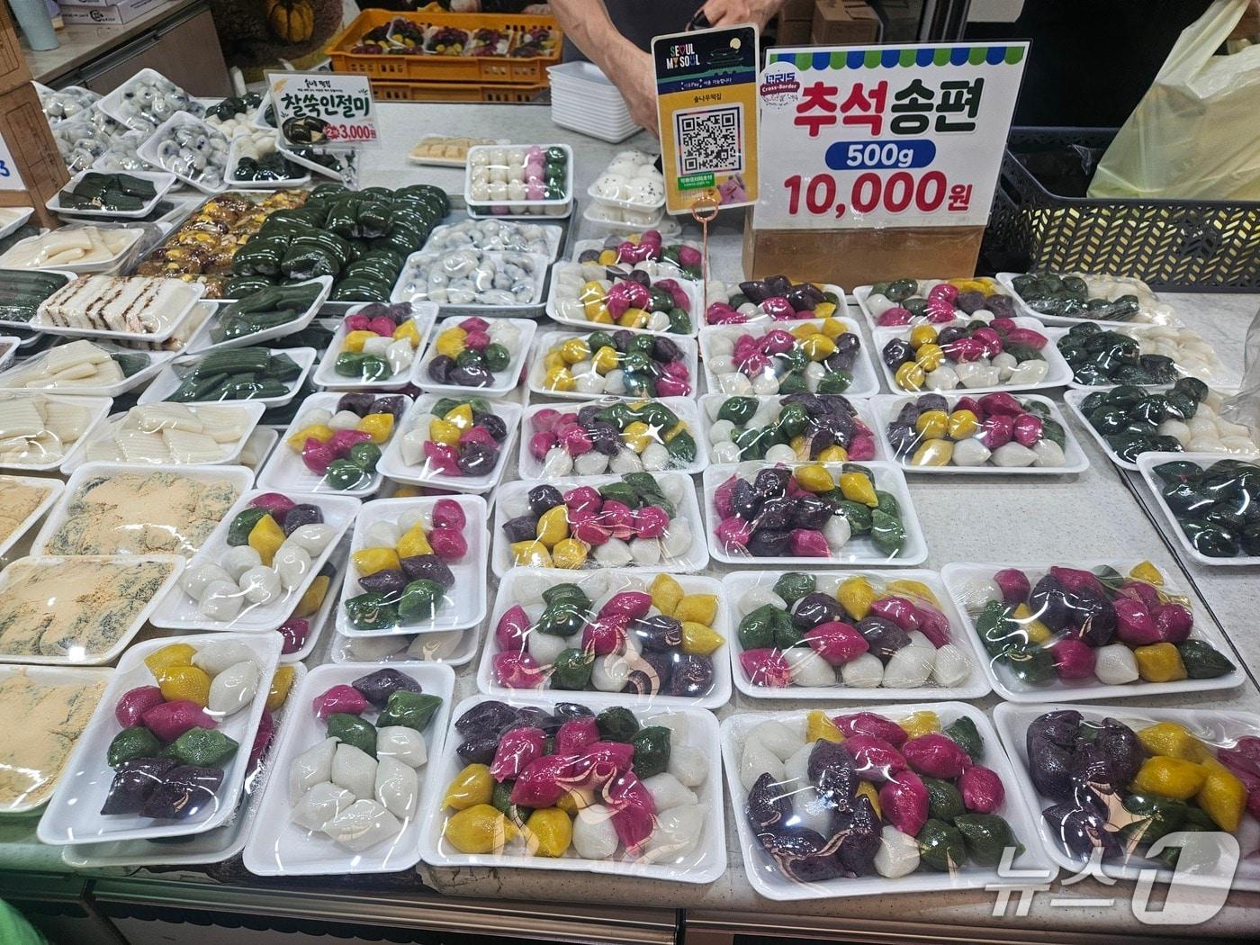 본문 이미지 - 추석 연휴를 앞둔 지난 22일 서울 마포구 아현시장의 한 떡집에 소포장된 송편이 놓여 있다. 2026.09.23 ⓒ 뉴스1 윤지오 기자