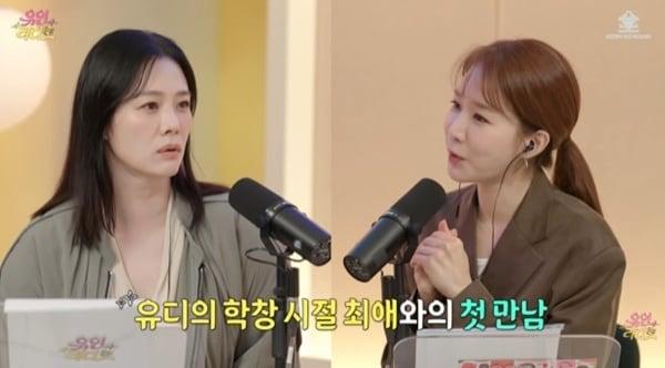 본문 이미지 - 유튜브 채널 '유인라디오' 캡처