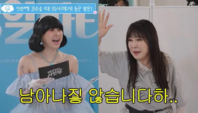 본문 이미지 - 유튜브 '개과천선 서인영' 화면 캡처