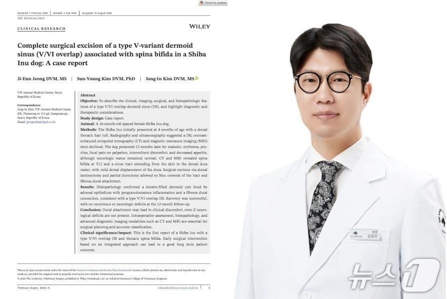본문 이미지 - 증례가 실린 국제학술지와 김종인 VIP동물의료센터 청담점 원장(VIP동물의료센터 제공) ⓒ 뉴스1
