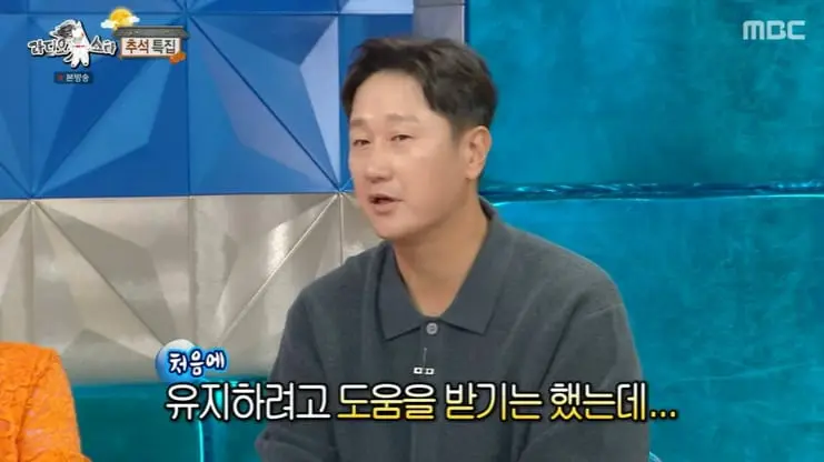 본문 이미지 - MBC '라디오스타' 화면 캡처
