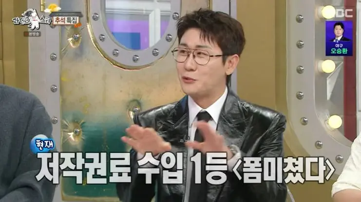 본문 이미지 - MBC '라디오스타' 화면 캡처