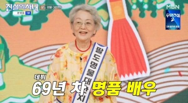 본문 이미지 - MBN '전설의 사내' 캡처