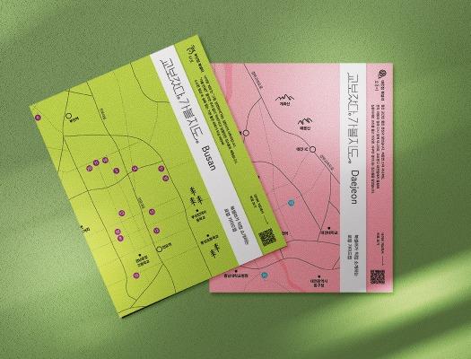 본문 이미지 - 교보갔다가볼지도_배포용 (교보문고 제공)
