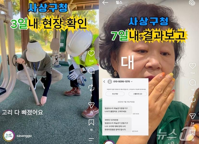 본문 이미지 - 사상구청 공식 인스타그램 '1370 바로민원' 안내 게시물 캡처.