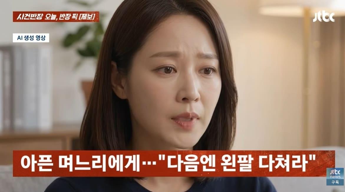 본문 이미지 - JTBC '사건반장'