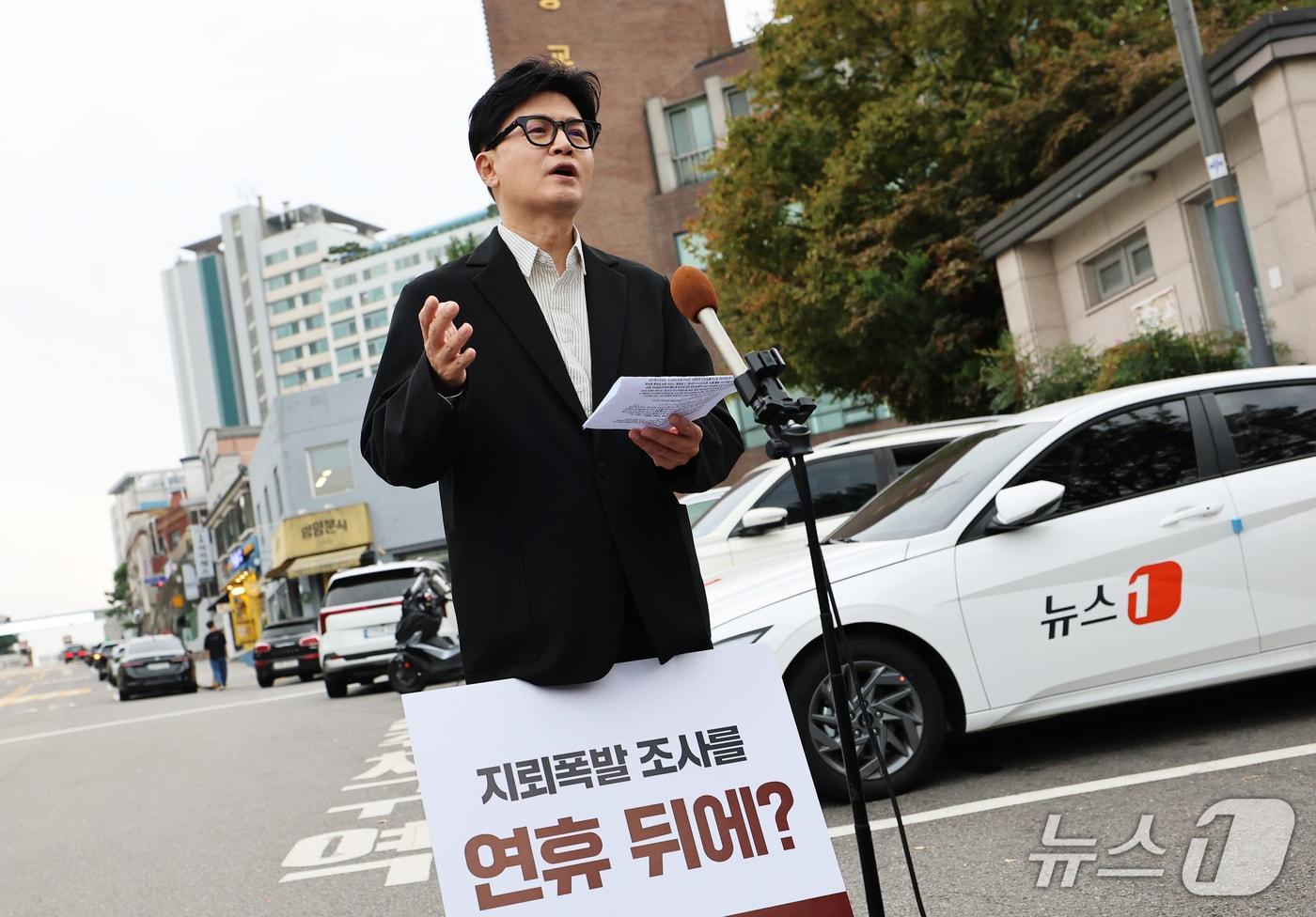 본문 이미지 - 한동훈 무소속 의원이 24일 오후 서울 용산구 국방부 앞에서 기자회견을 열고 'DMZ 지뢰 폭발' 현장 조사를 촉구하는 1인 시위를 하고 있다. 2026.9.24 ⓒ 뉴스1 오대일 기자
